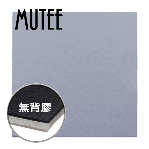 MUTEE 吸隔音板60X60cm 8片裝-水灰/倒角 (無背膠)