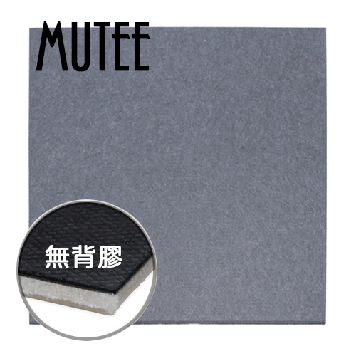 MUTEE 吸隔音板60X60cm 8片裝-月光灰/倒角 (無背膠)