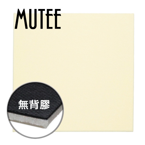 MUTEE 吸隔音板60X60cm 8片裝-淡黃/倒角 (無背膠)