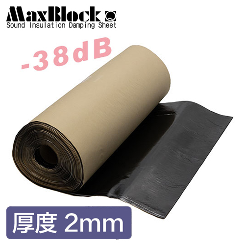 MaxBlock-Q 自黏減震隔音毯(2mm) 50cm X 10m