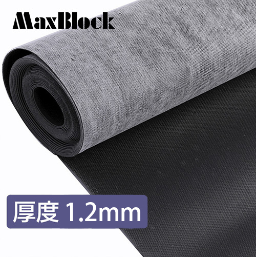 MaxBlock 阻尼隔音毯(1.2mm) 1m X 10m
