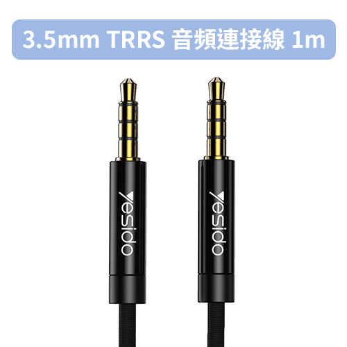 Yesido 3.5mm 四節TRRS雙公 音頻連接線1m
