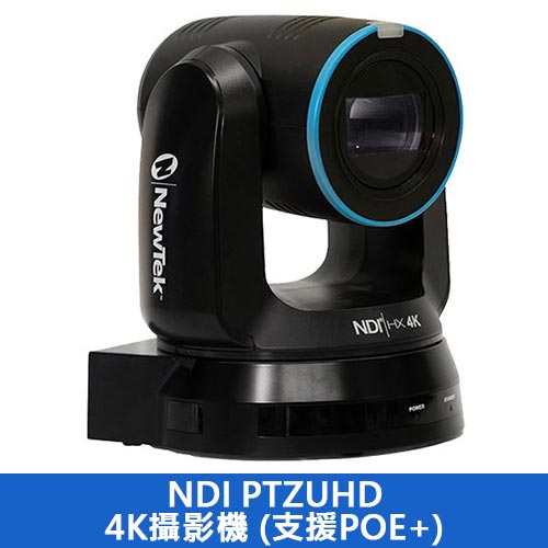 NDI PTZUHD 4K攝影機 (支援POE+)