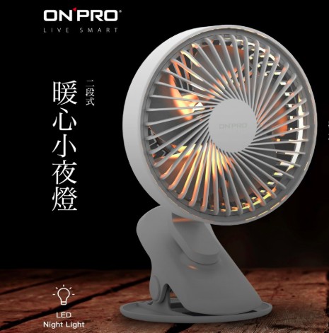 【ONPRO】UF-IFAN Plus 無線小夜燈涼風扇