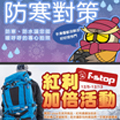 楔石電子報061期