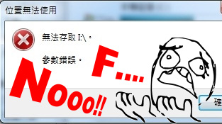【專題分享】別讓記憶卡受損，讓您的回憶永遠成為回憶XD