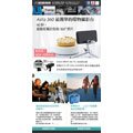 楔石電子報048期 =春節旅遊特刊=