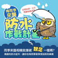 楔石電子報049期