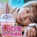 楔石電子報051期