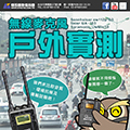 楔石電子報057期