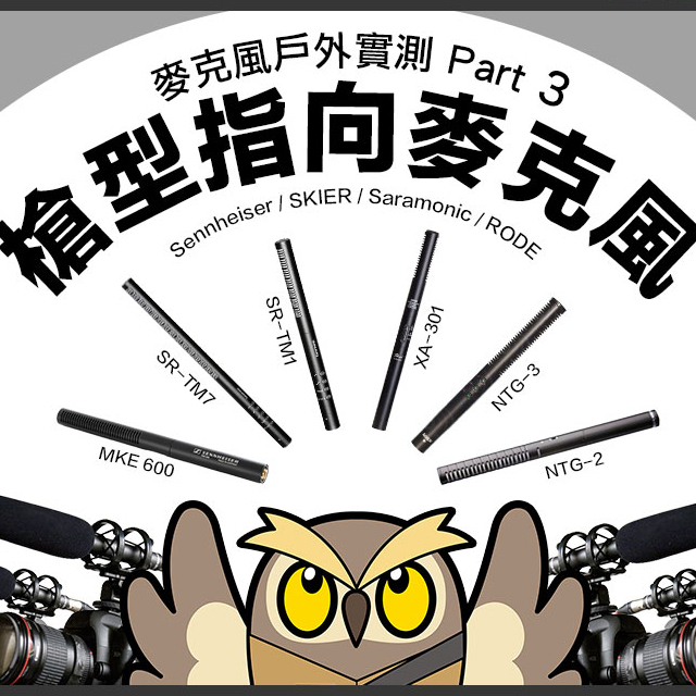 楔石電子報058期