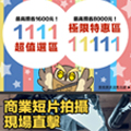楔石電子報059期