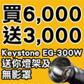 楔石電子報060期