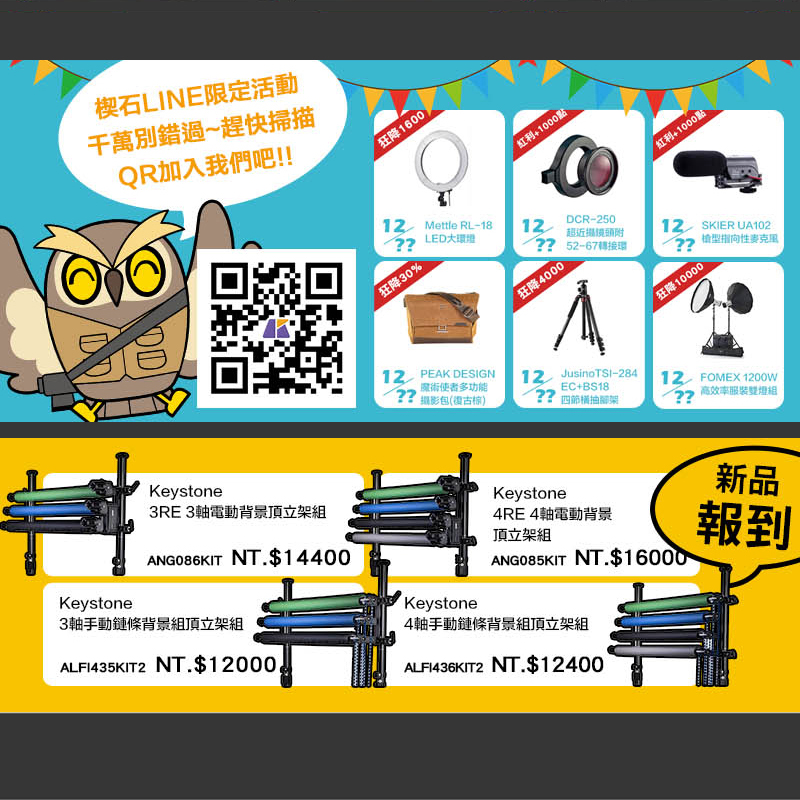 楔石電子報063期