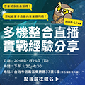 楔石電子報064期