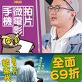 楔石電子報065期
