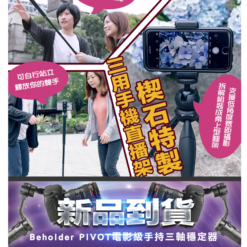 楔石電子報069期