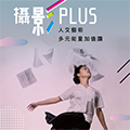 楔石電子報070期
