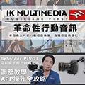 楔石電子報071期