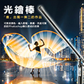 楔石電子報073期