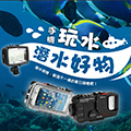 楔石電子報077期