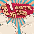楔石電子報085期
