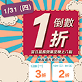 楔石電子報086期
