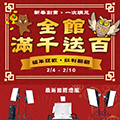 楔石電子報087期