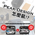 楔石電子報088期