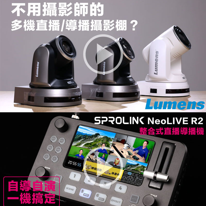 不用攝影師的攝影棚，多機拍攝自導自演自己搞定