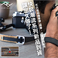 PEAK DESIGN 新品到-9月來店禮活動-戶外用品展門票