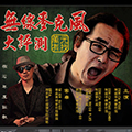萬元有找！無線麥克風大評測~