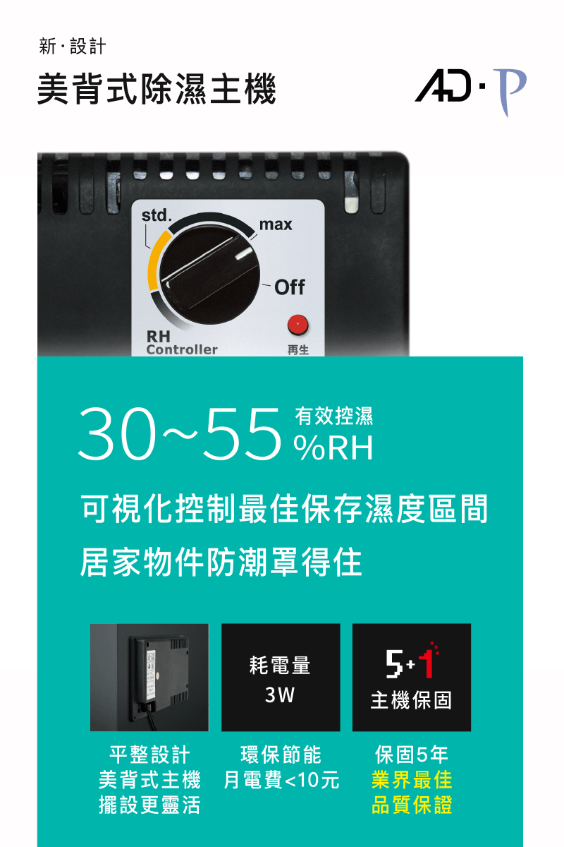 收藏家電子防潮箱保固5+1年，業界最高品質