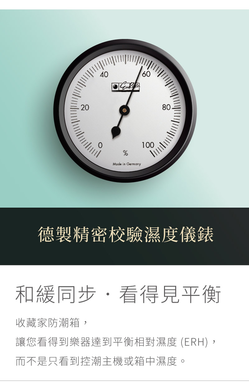 收藏家防潮箱，讓您看得到中小提琴、樂器達到平衡相對濕度(ERH)