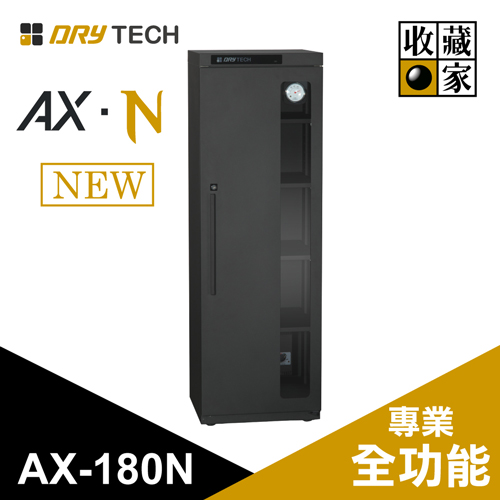 收藏家 AX-180N 首創可換開門專業型電子防潮箱