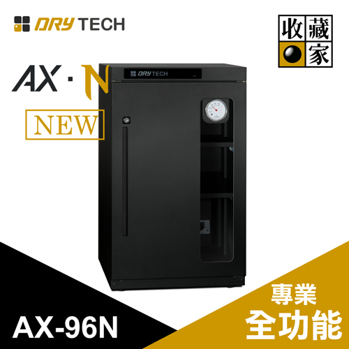 收藏家 AX-96N 首創可換開門專業型電子防潮箱