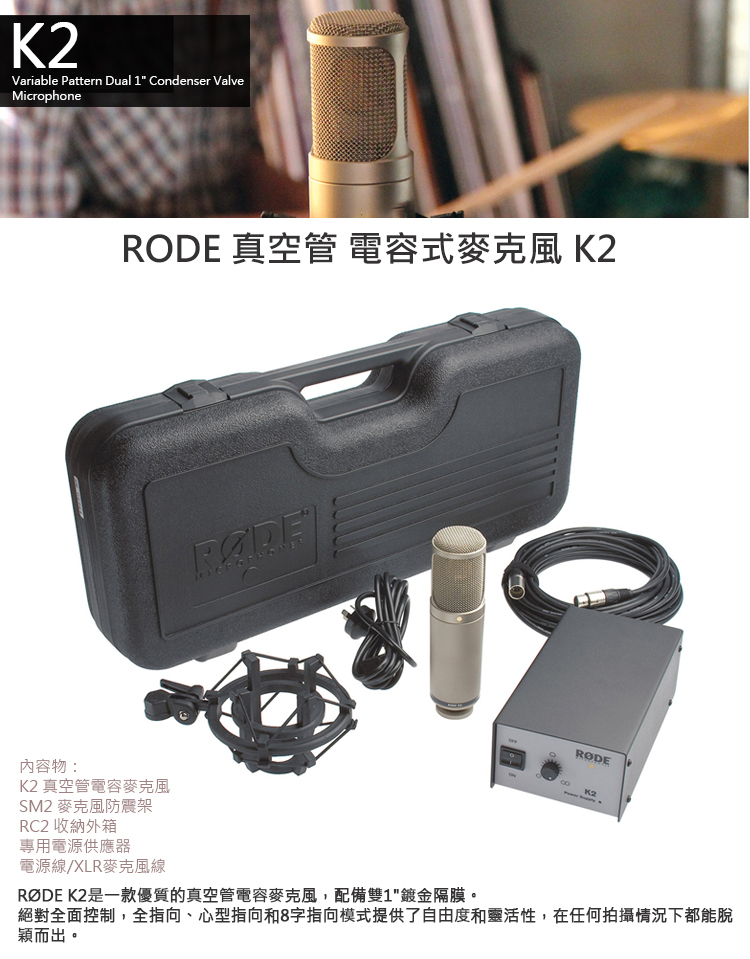 真空管マイク 真空管交換済み