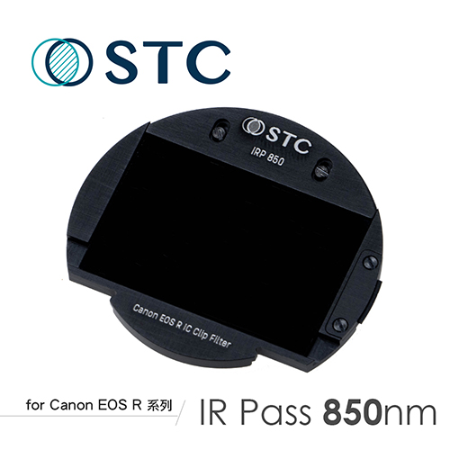 STC CANON EOSR 專用 IRP850 內置型紅外線通過濾鏡