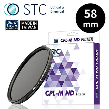 STC CPL-M ND16 減光式偏光鏡 58mm