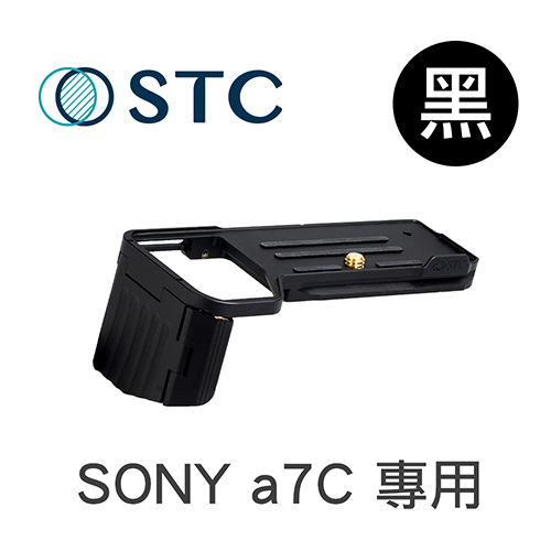 STC Fogrip 快展手把 for SONY A7C