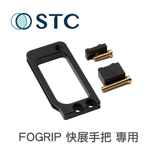 STC 活動式垂直底座8cm側板(黑) for Fogrip