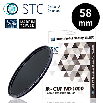 STC IR-CUT ND1000 紅外線阻隔零色偏減光鏡58mm