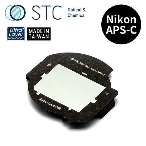 STC NIKON APS-C 專用 Astro Duo-NB 內置型雙峰窄頻光害濾鏡