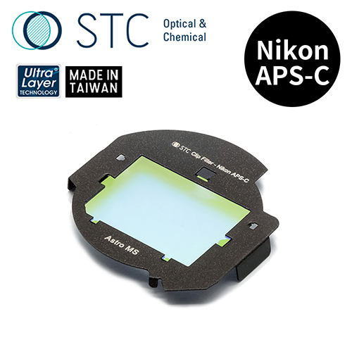 STC NIKON APS-C 專用 Astro MS 內置型多波段干涉式光害濾鏡