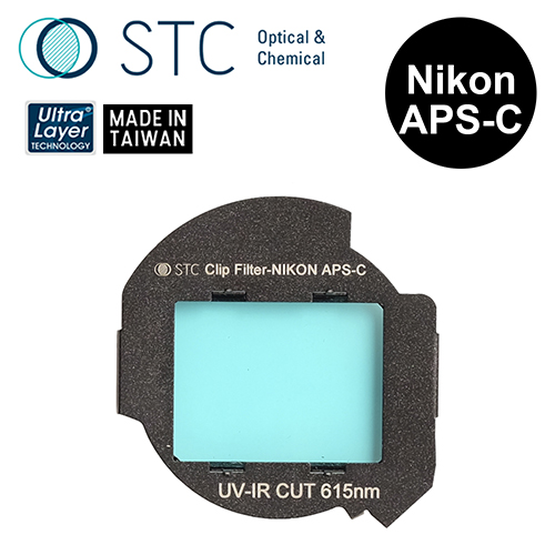 STC NIKON APS-C 專用 IRC615 內置型紅外線截止濾鏡