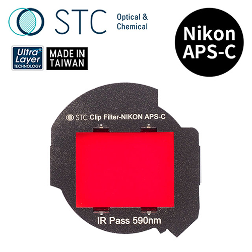 STC NIKON APS-C 專用 IRP590 內置型紅外線通過濾鏡
