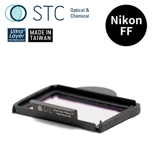 STC NIKON FF 專用 Astro Duo-NB 內置型雙峰窄頻光害濾鏡