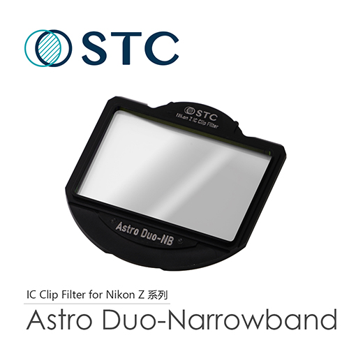 STC NIKON Z6/Z7 專用 Astro Duo-NB 內置型雙峰窄頻光害濾鏡
