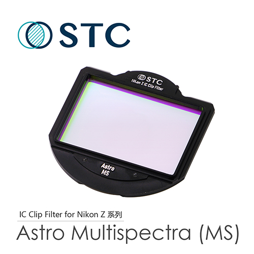 STC NIKON Z6/Z7 專用 Astro MS 內置型多波段干涉式光害濾鏡