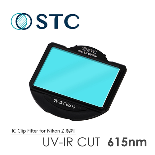 STC NIKON Z6/Z7 專用 IRC615 內置型紅外線截止濾鏡
